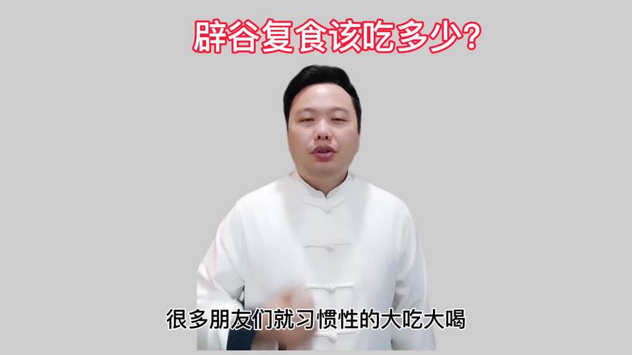 自己在家怎样辟谷减肥