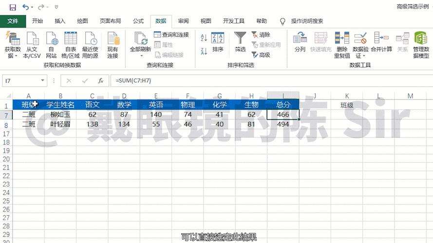 Excel高级筛选功能如何使用