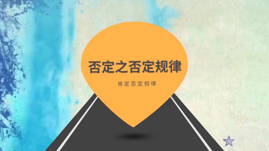 否定之否定规律揭示了什么