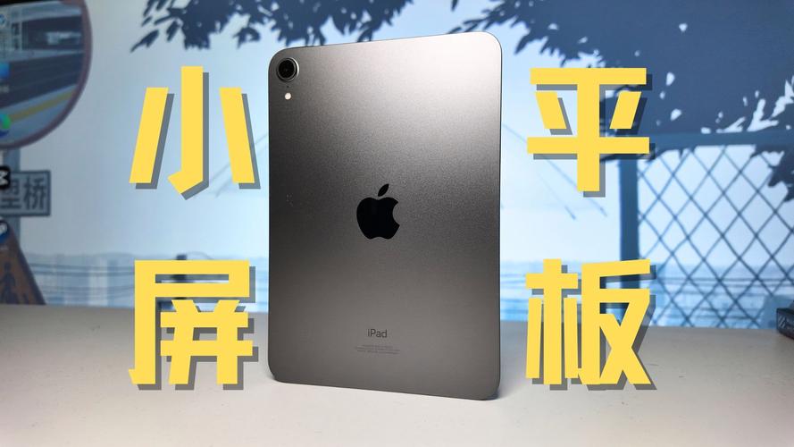 ipadmini5多少毫安