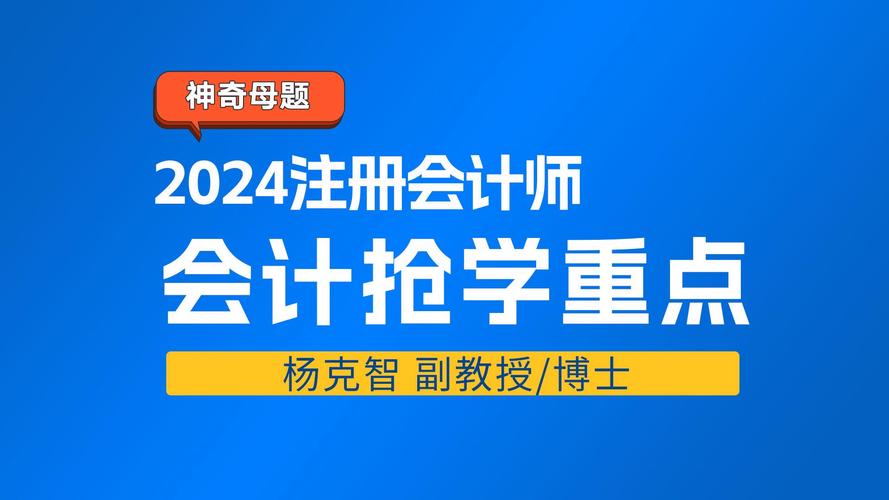 自考会计专科科目有哪些