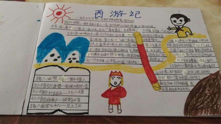 小学生课外阅读记录卡怎么写