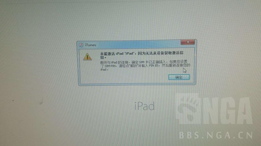 ipad不能激活怎么回事