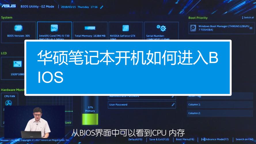 华硕笔记本怎么进入bios