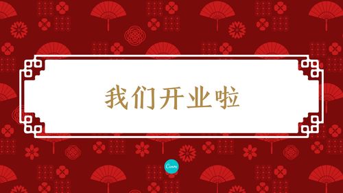 美容院开业大吉祝福语