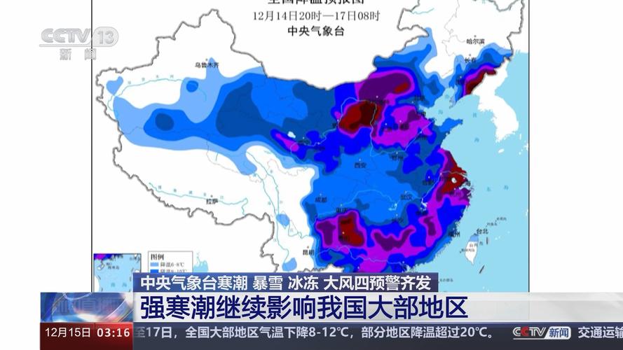 暴雪预警信号分几级