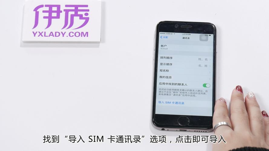 两个iphone怎么同步通讯录