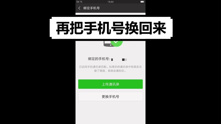 一个手机号能绑定两个微信账号吗