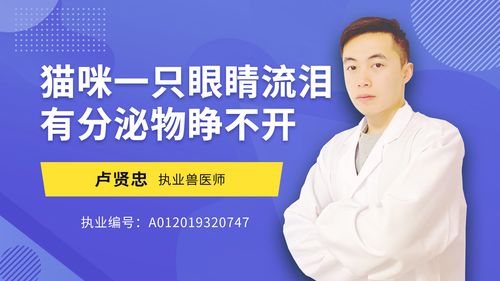 左眼流泪代表什么意思