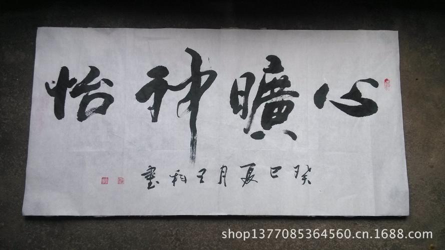 怡字能组什么词语