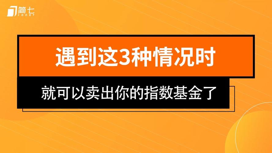 基金是什么时候卖出好