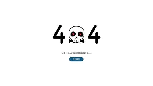 404错误页面怎么解决