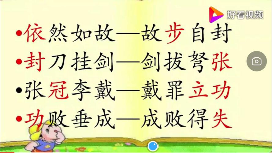 含有一个不字的四字成语