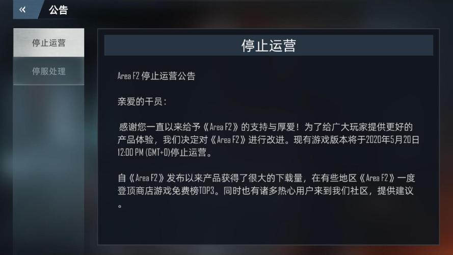 全职高手手游为什么停运