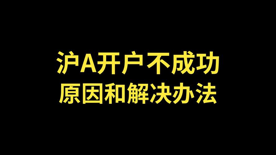 电子账户开户什么意思