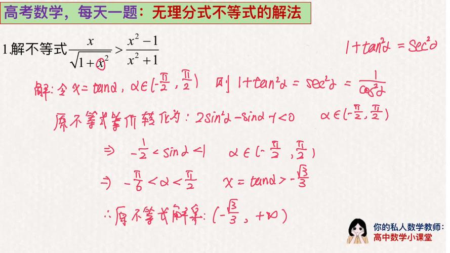 等式与方程的区别