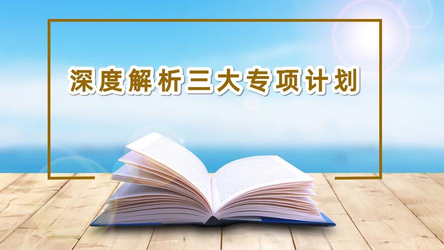 河北省地方专项计划是什么意思