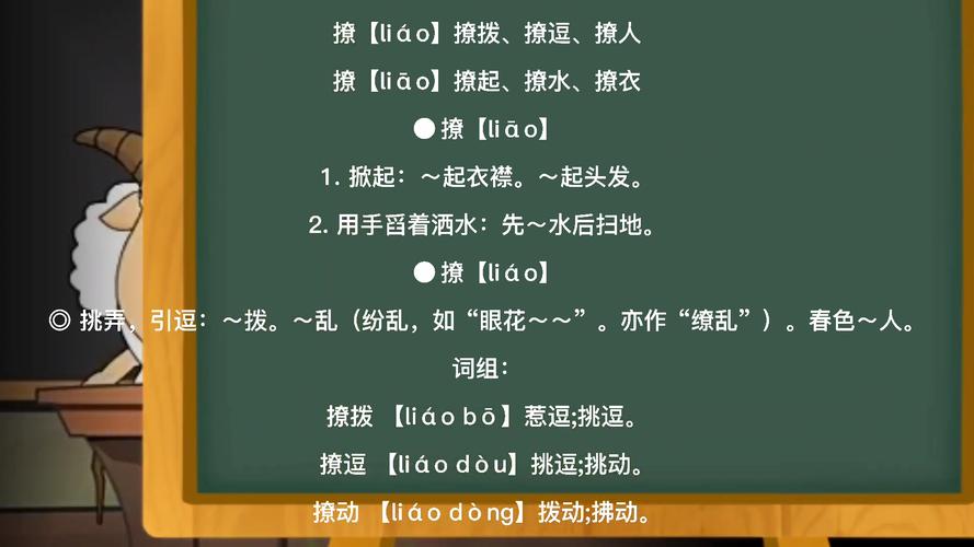 露字多音字有哪些