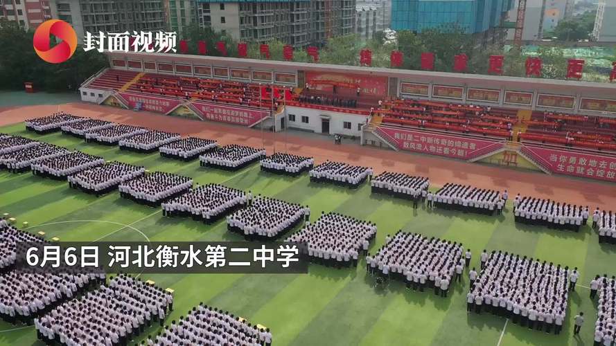 衡水二中外地招生条件