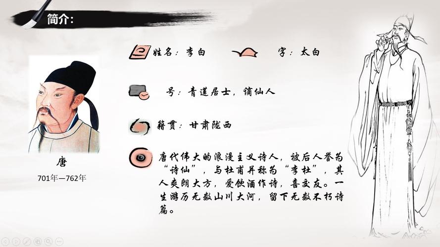 李白的妻子叫什么名字