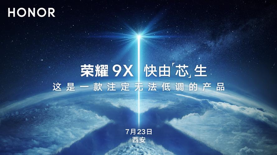 荣耀9x国内发布时间