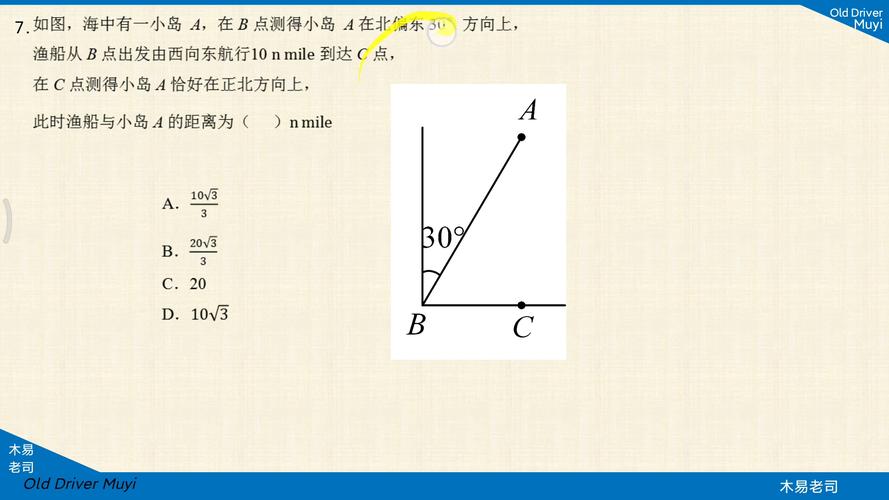 什么角叫做锐角三角形