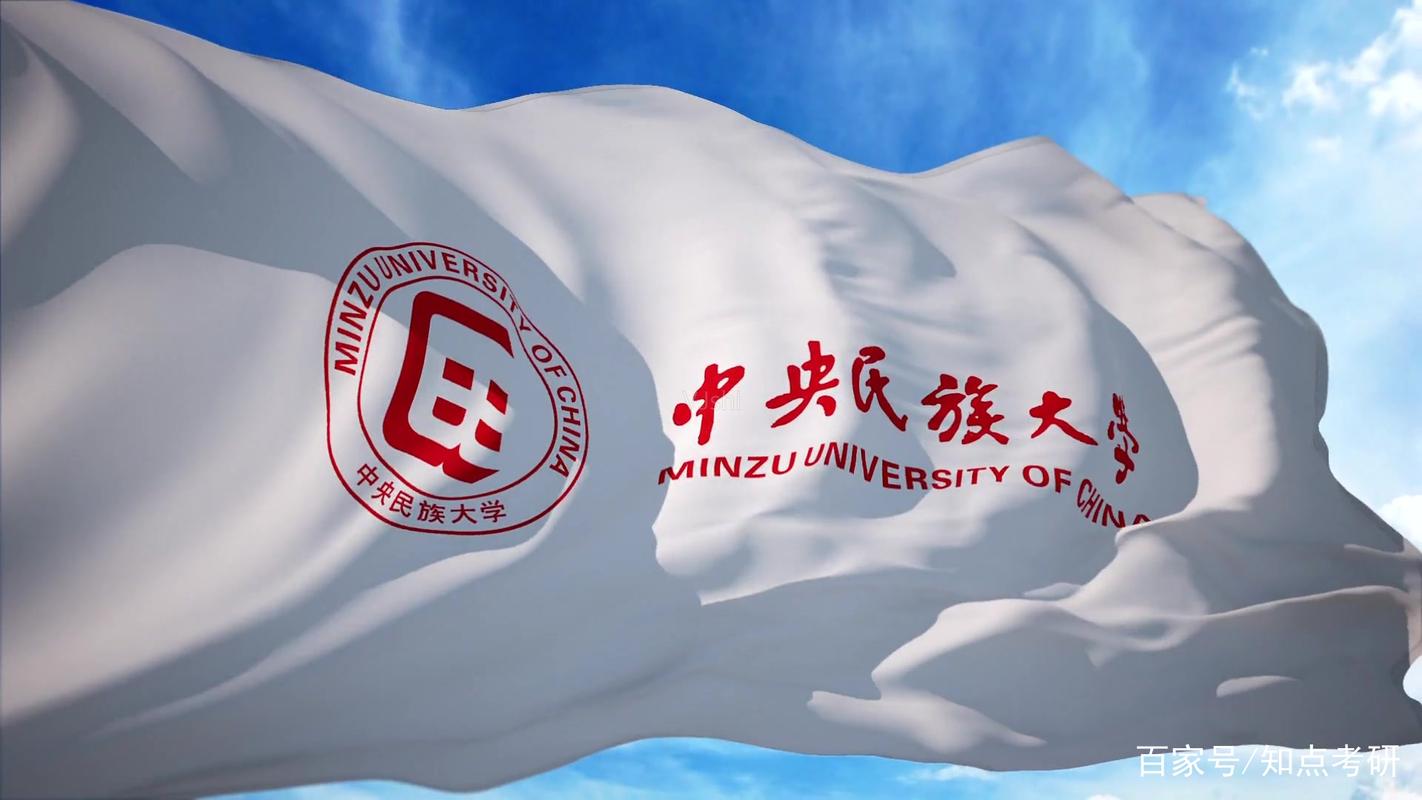 全国有几所民族大学