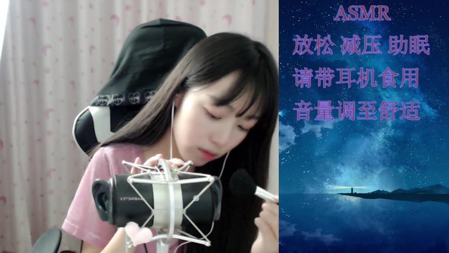 asmr是什么意思？