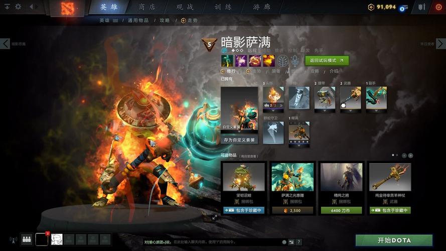 DOTA暗影萨满为什么叫小Y