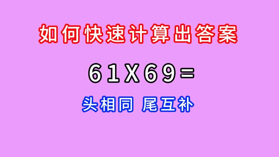 数字69什么含义