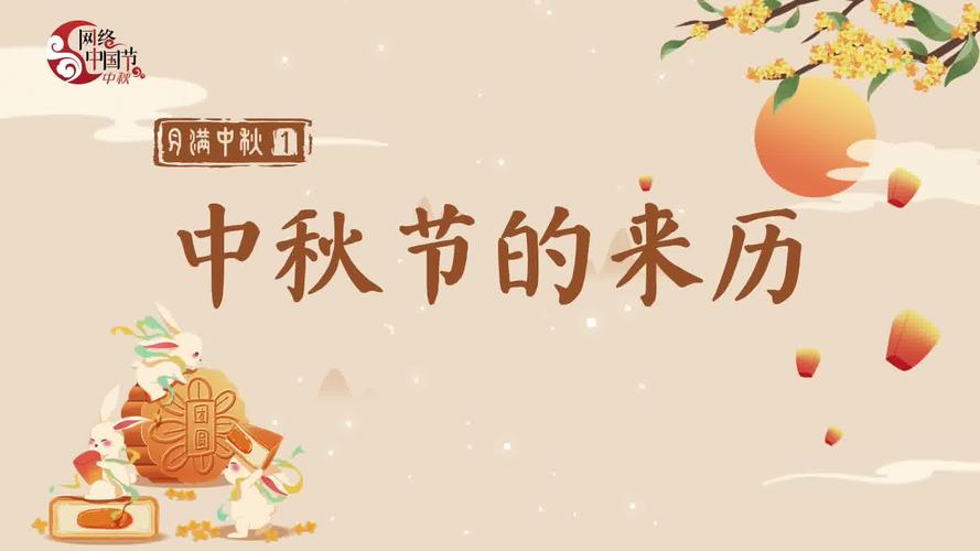 八月八日是什么节日