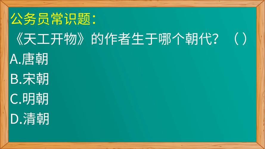 天工开物的作者是谁