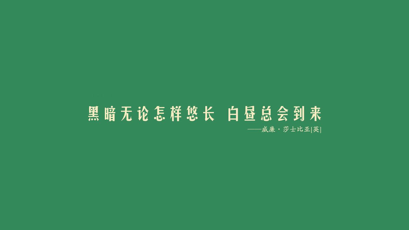 敦的名人名言