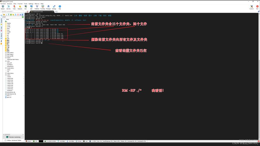 linux如何删除文件夹