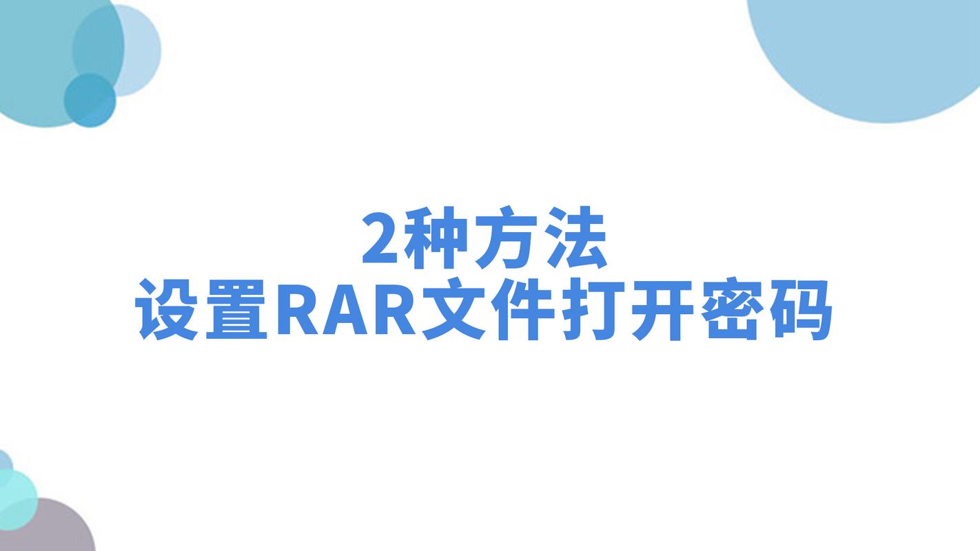 rar文件如何打开