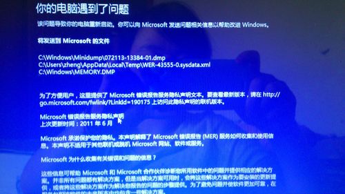 win7总是自动关机是什么原因