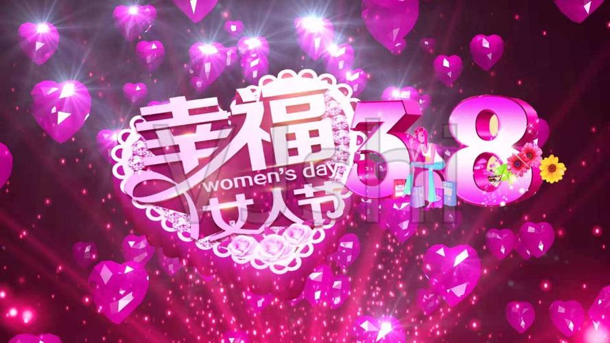 3月8号是女神节吗