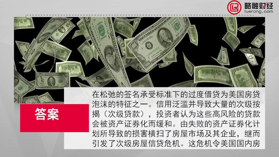 2008的金融危机是怎么引起的