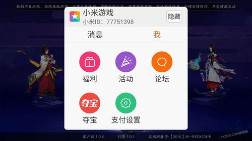 4399怎么充值游币