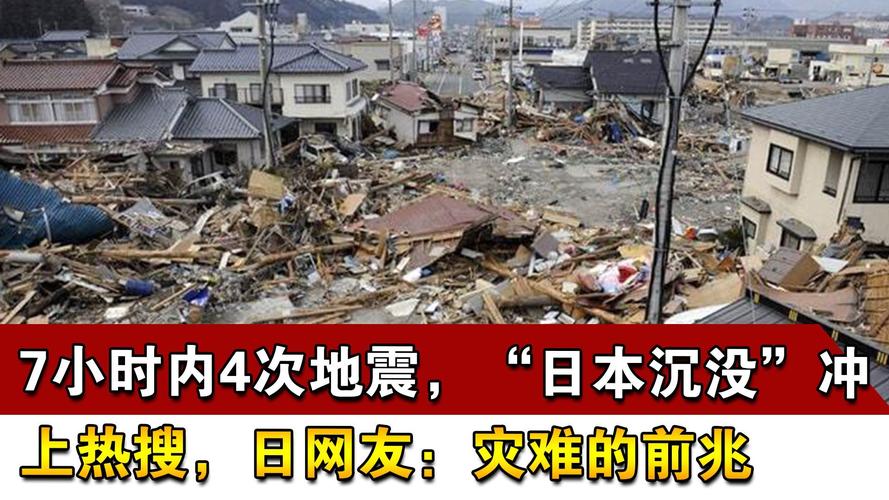 7级地震有多大威力-墨子百科 7级地震有多大威力