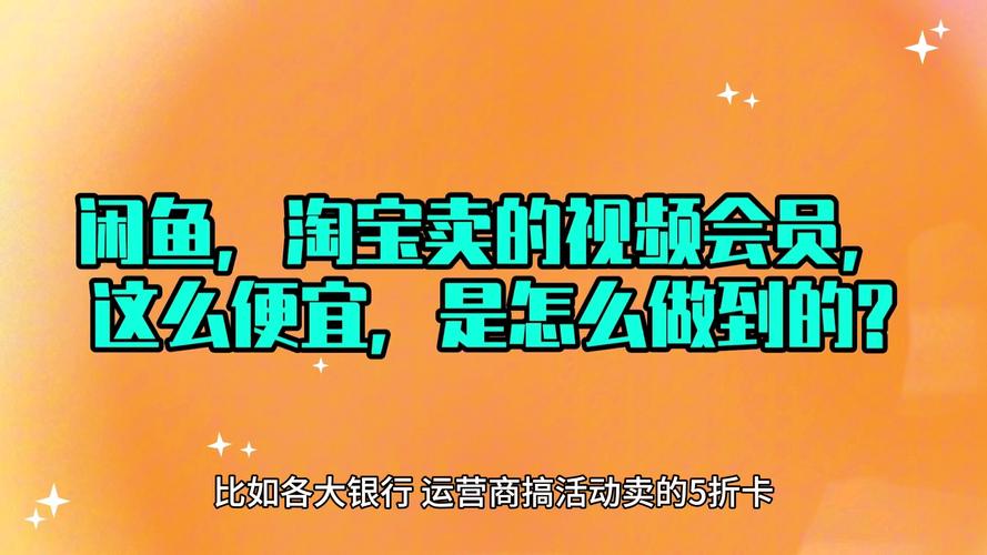 淘宝超级会员是什么