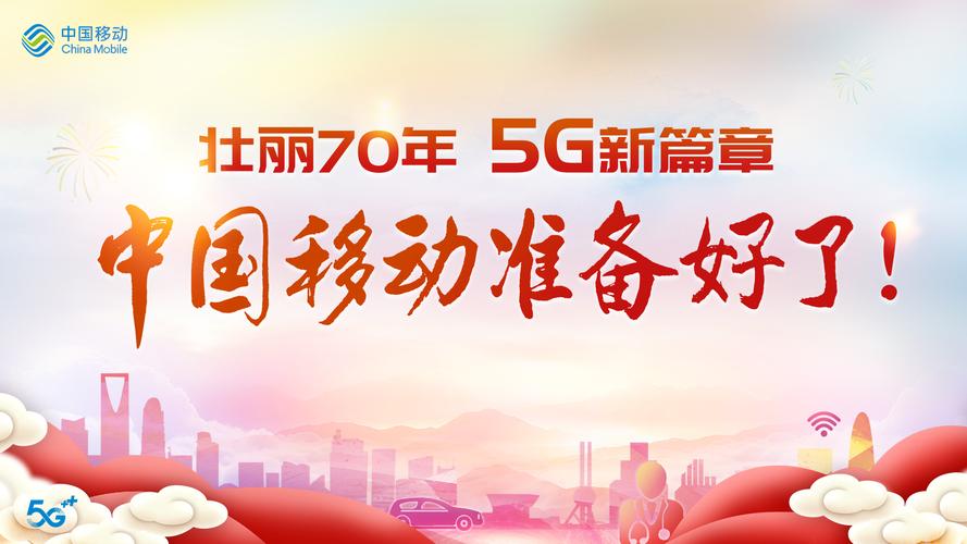 5g网络什么时候上市