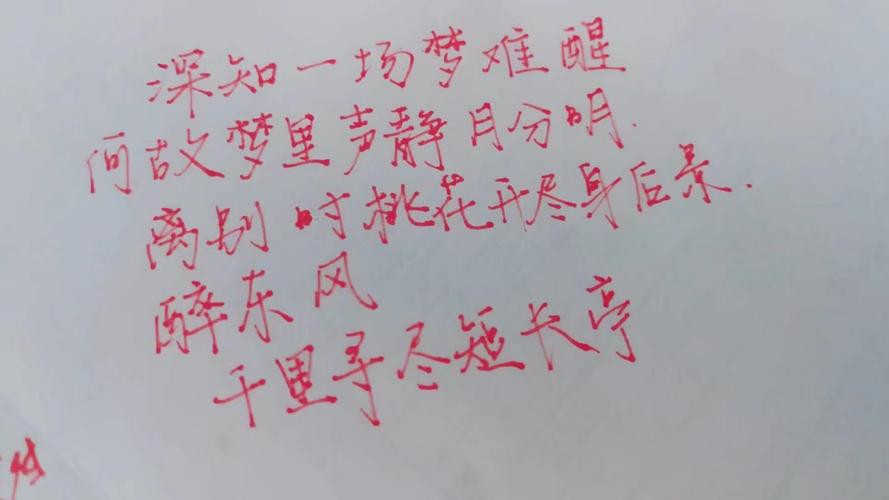 怎样把字写好看