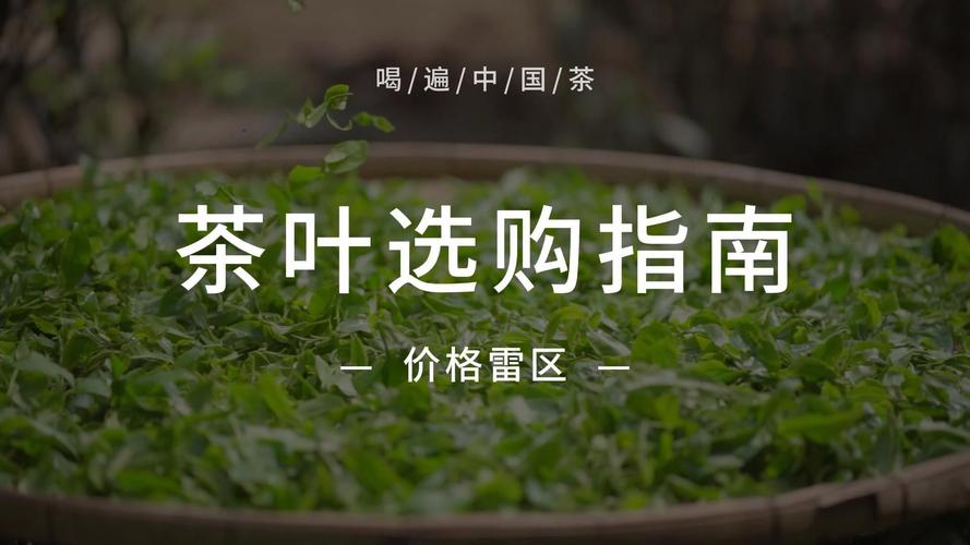 网上买茶叶去哪里好