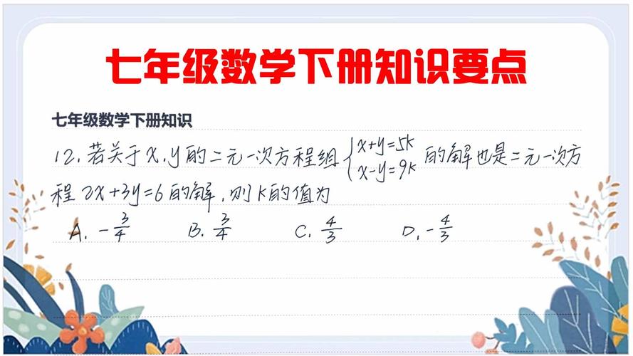 二元一次方程组的解有几个-墨子百科 二元一次方程组的解有几个