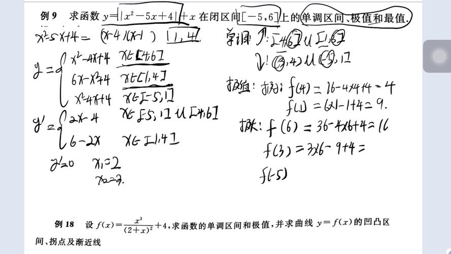 拐点怎么求