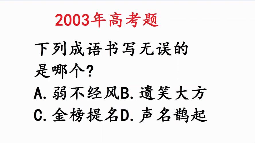 带鹏字的成语有哪些