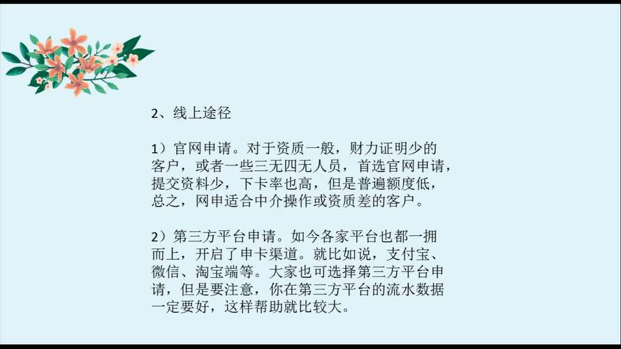 浦发银行信用卡积分规则