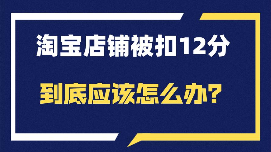 淘宝账户被限制登录怎么办