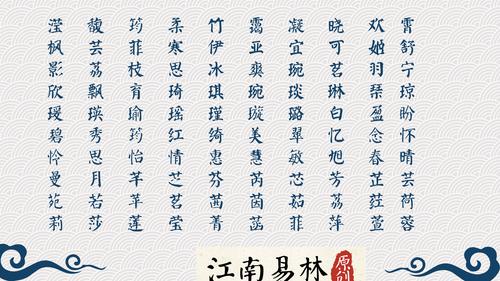 瑾字取名 有关瑾字起名字有寓意